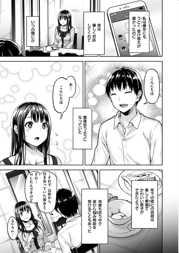 求愛ラプソディ 燵成 サンプル画像