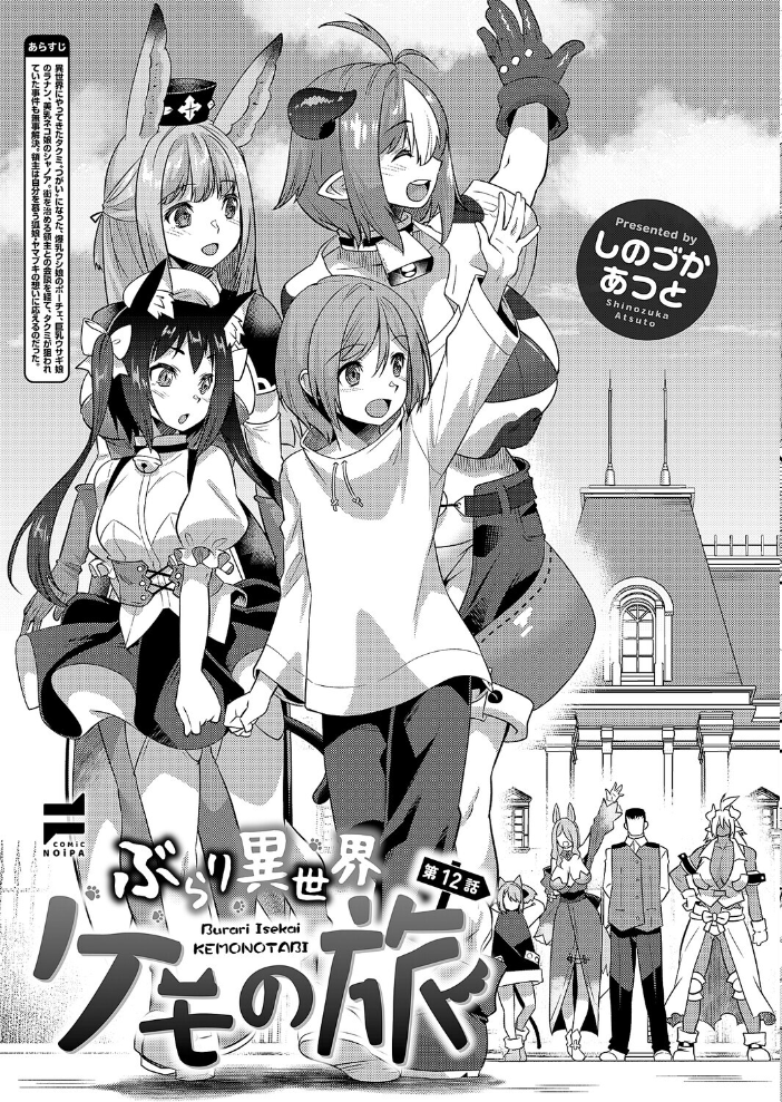 COMIC E×E 68【FANZA限定特典付き】 うこ さいもん ナポ ひなづか凉 しのづかあつと 復八磨直兎 井藤ななみ キャンベル議長 赤城あさひと Xe ヒロアキ 牡丹もちと たかしな浅妃 緋月アキラ さこふ 櫻井亜矢子 たかよみ 吉備あんみつ KS めめゆ ちぃずオレ よただ 紅しゃむ ポディ 角煮まんじゅう ヒナモリ L’s まひるみぃ サンプル画像