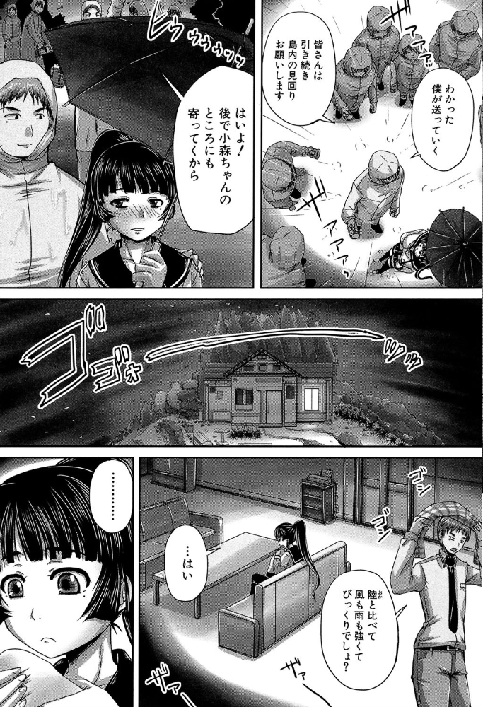 避妊禁止地区【1話無料試し読み付き】 秋神サトル MUJIN編集部 サンプル画像