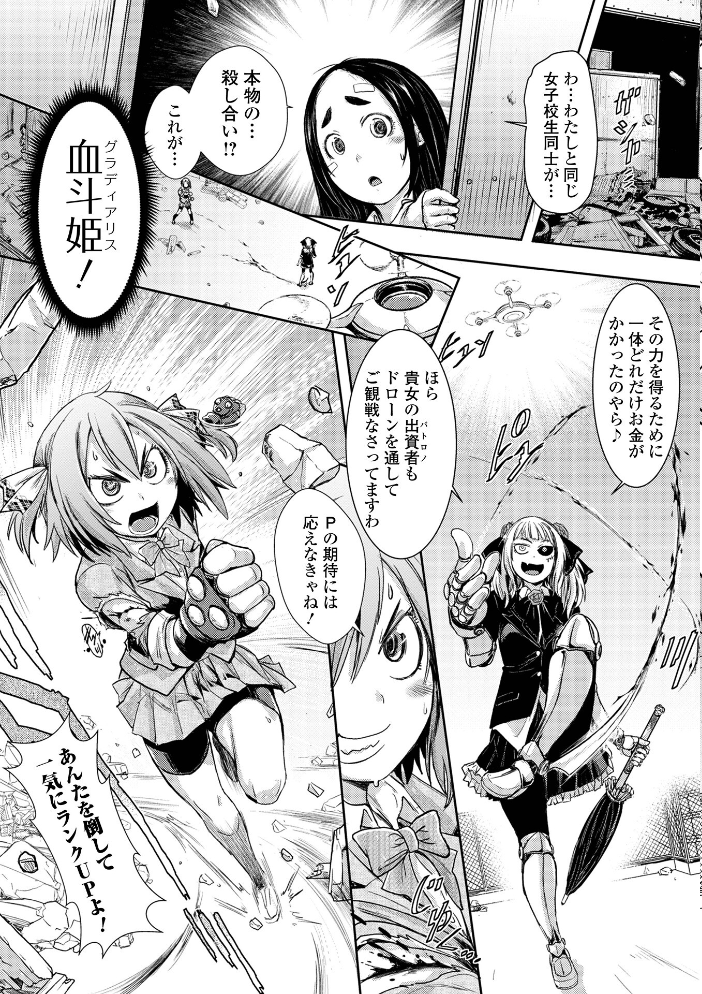 惨黒街ZERO刃 【デジタル特装版】  石野鐘音 サンプル画像