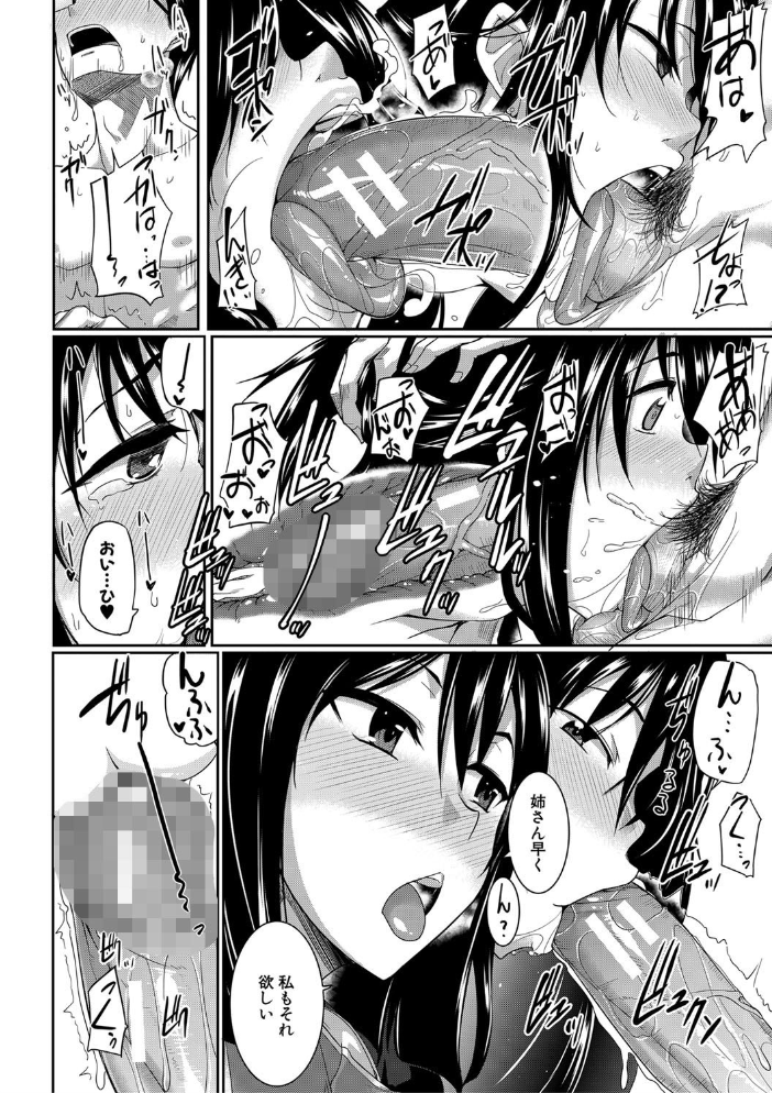 淫魔のミカタ！【1話立ち読み付き】  Fue MUJIN編集部 サンプル画像