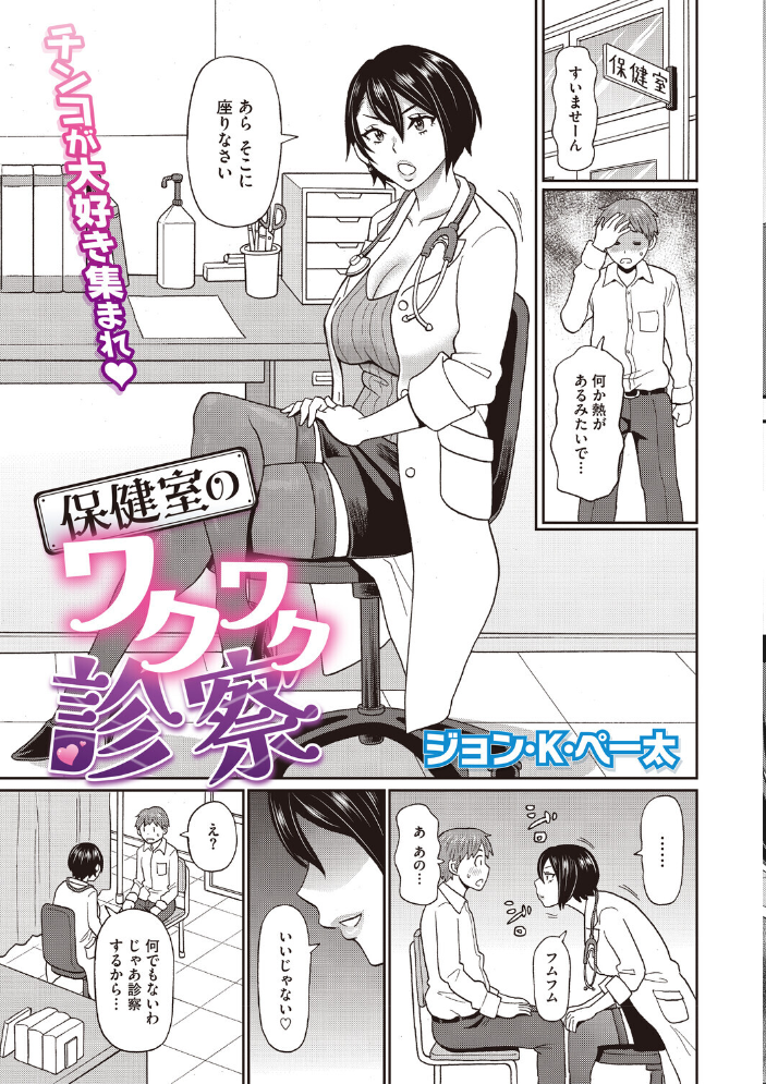 コミックメガストア Vol.024【hentai エロ漫画】 サンプル画像