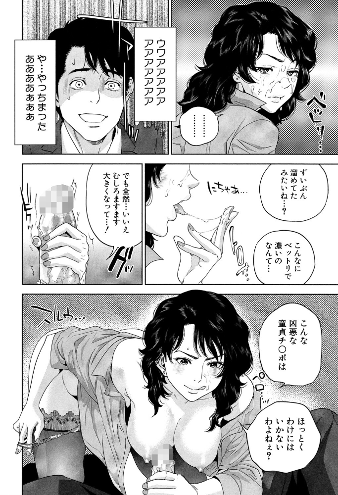 誘惑オフィス【1話立ち読み付き】 東西 サンプル画像