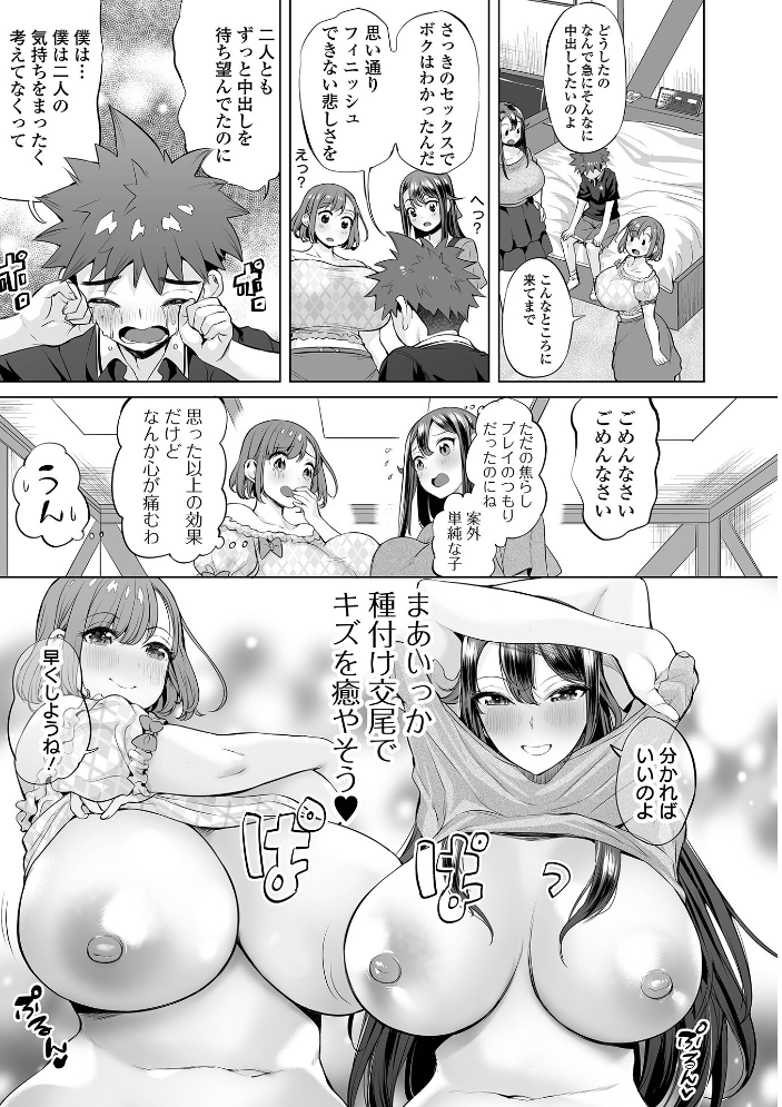 ぶらん乳でい！！ 【デジタル特装版】  えれ2エアロ サンプル画像