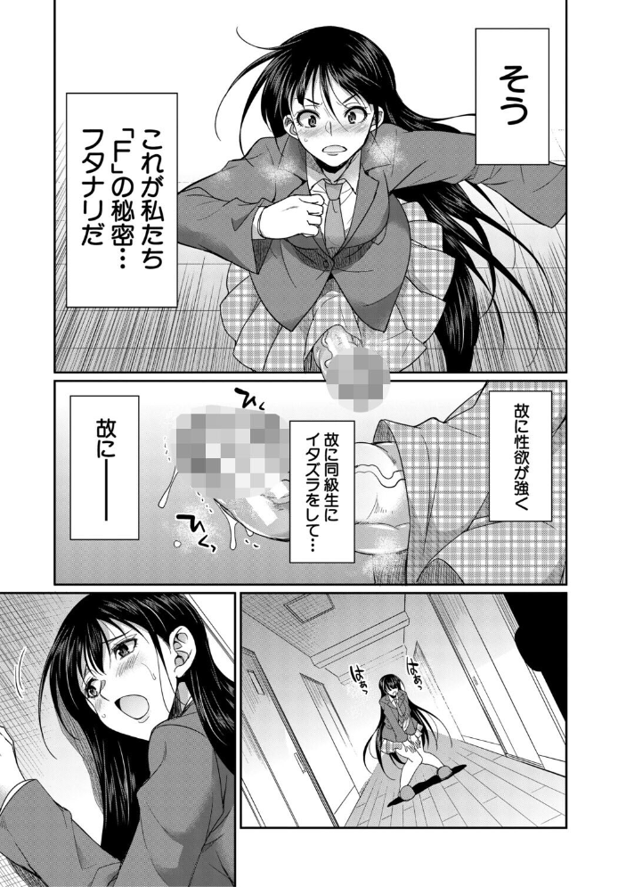 フタナリ女子校生は寮母さんと…▽【1話試し読み付き】 月下カグヤ MUJIN編集部 サンプル画像
