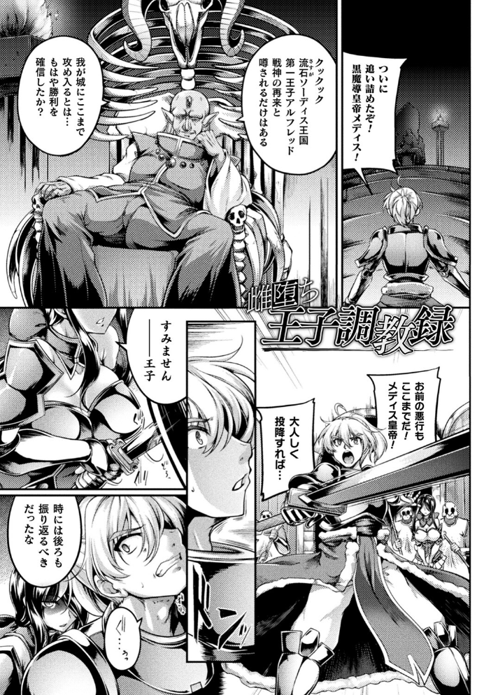双光新星トゥインクルツインズ 〜触艶の宴〜【電子書籍限定版】  寒天 サンプル画像