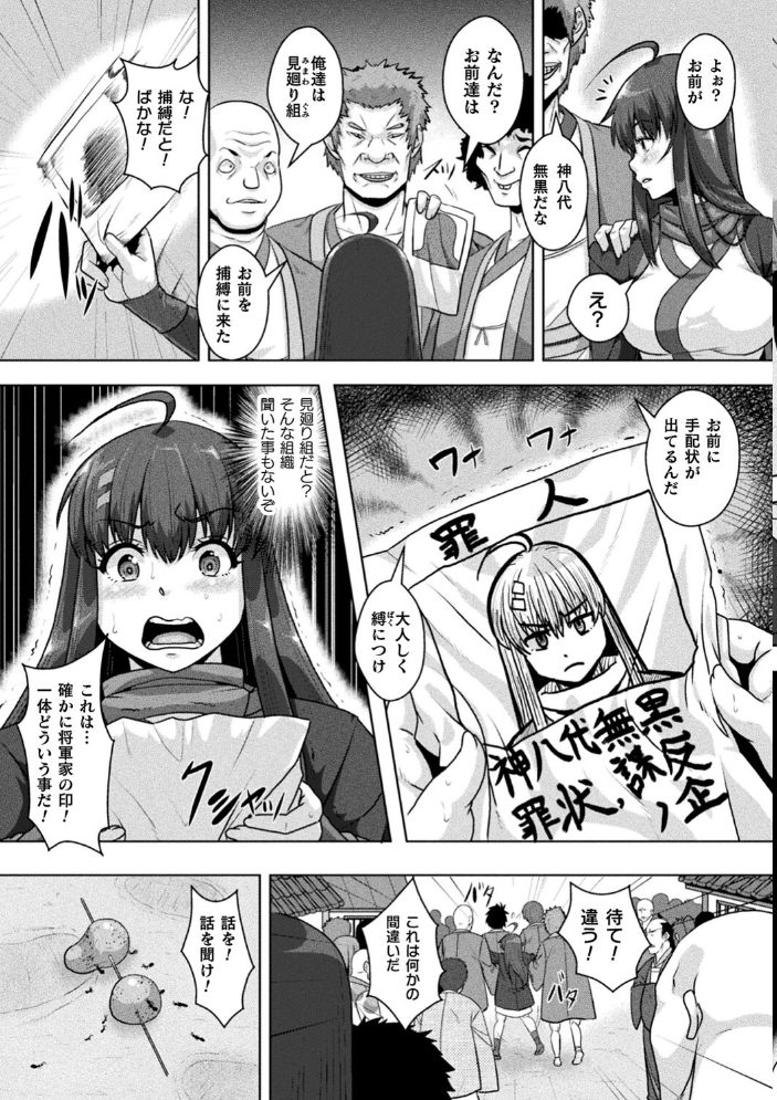 サムライヴァンダリズム THE COMIC  李星 ONEONE1 サンプル画像