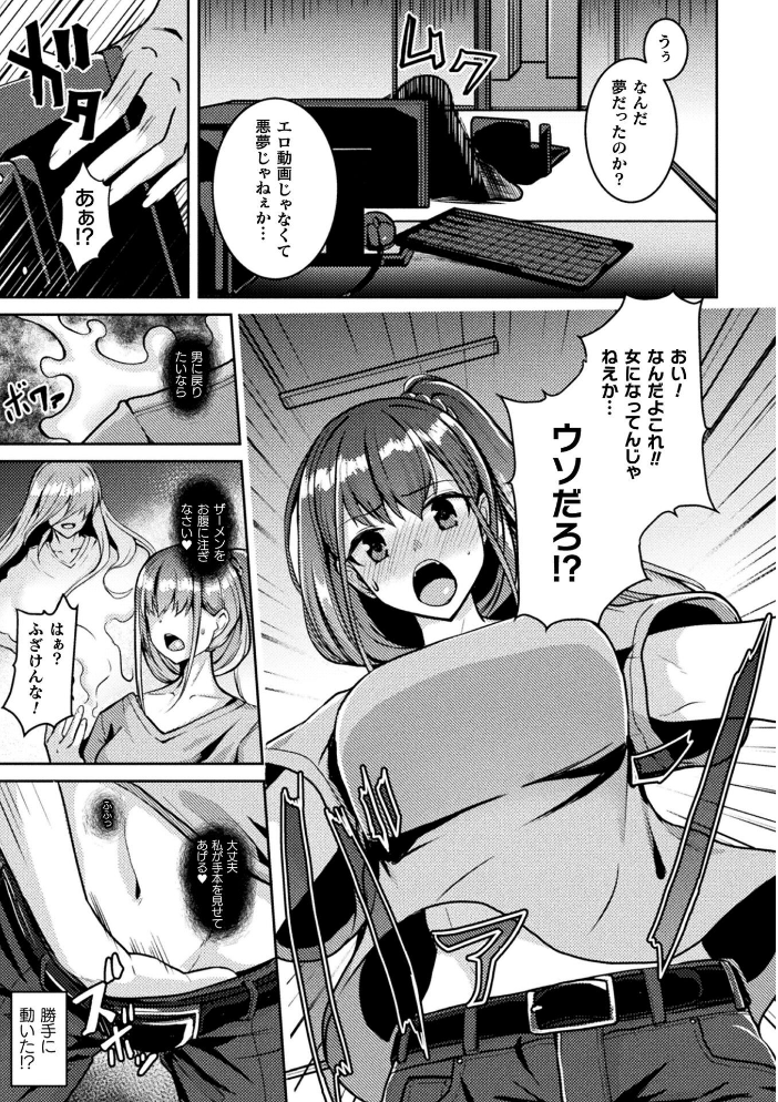 二次元コミックマガジン TS孕ませ 女体化してママになっちゃいましたVol.2 ダンdann 結城とむ 秋月十夜 けーき 皇きみ サンプル画像