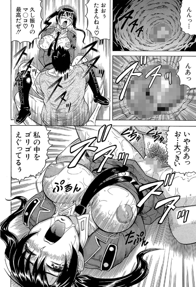 姦獄島【1話立ち読み付き】  じゃみんぐ MUJIN編集部 サンプル画像