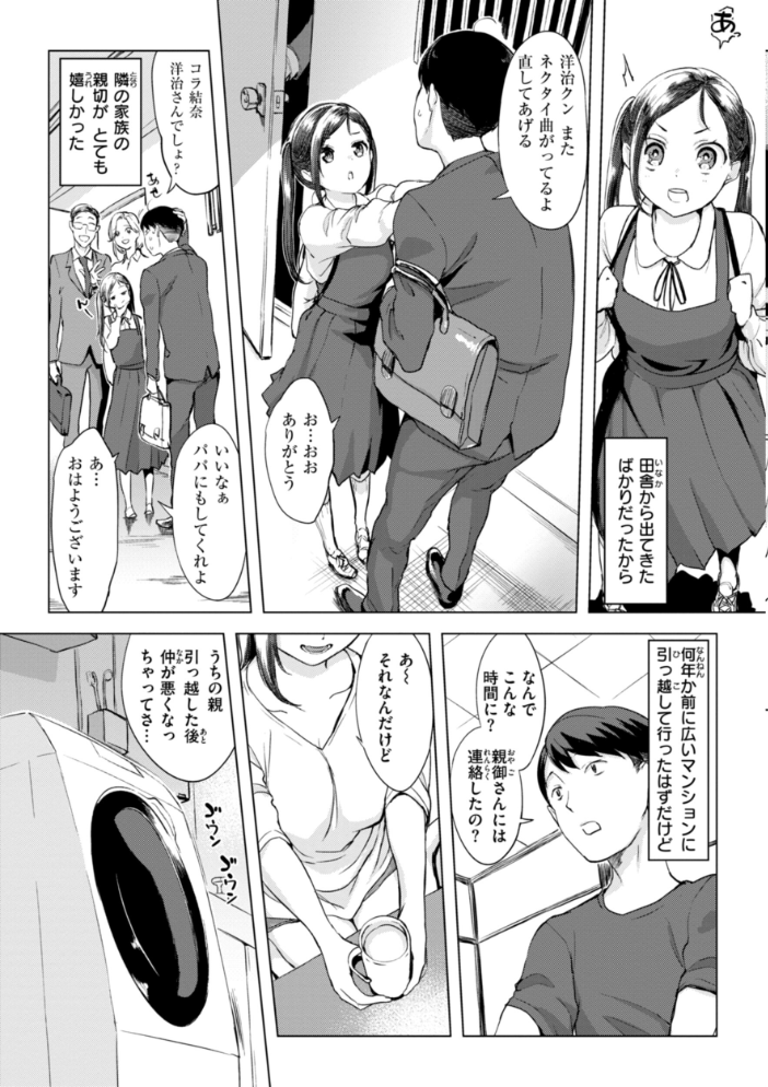 百夜のヒメゴト utu サンプル画像