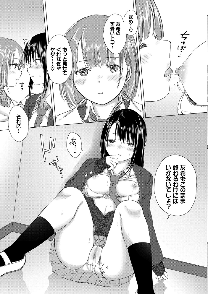 百合の蕾に唇触れて【FANZA限定】 syou コミックバベル編集部 サンプル画像