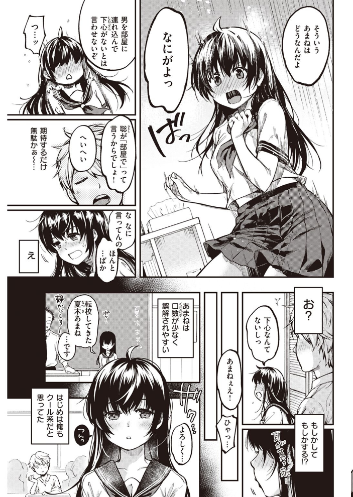 COMIC快楽天 2022年07月号 フライ YUG 雲呑めお 楝蛙 F4U 南北 村田蓮爾 mogg 桃月すず Beなんとか 雛原えみ うぱ西。 亜美寿真 だいじ りんごくらぶ ごさいじ 昼寝 九十九弐級 シャモナベ まきん みやぜん サンプル画像