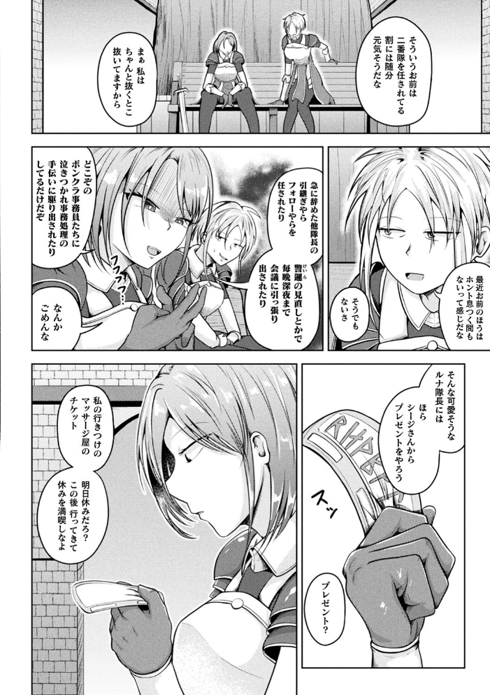 凛も強かも堕ちれば苗床  ナナマチ サンプル画像