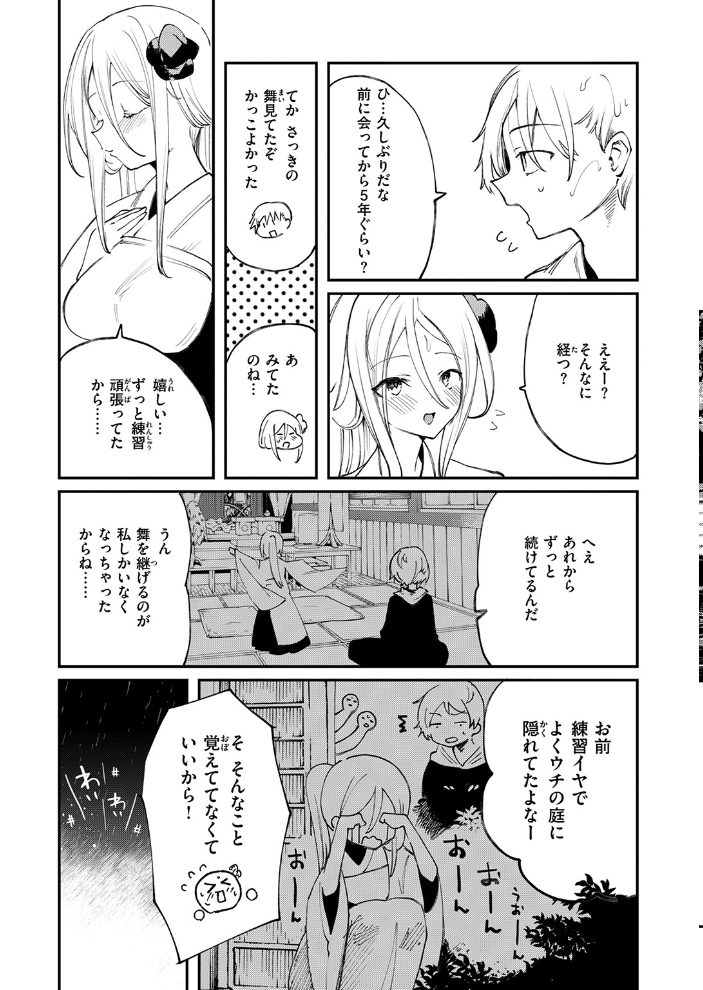 COMIC ゼロス #133 石恵 どろずみ れつりこ大盛り 1号 あすぜむ 尾白白尾 サンプル画像