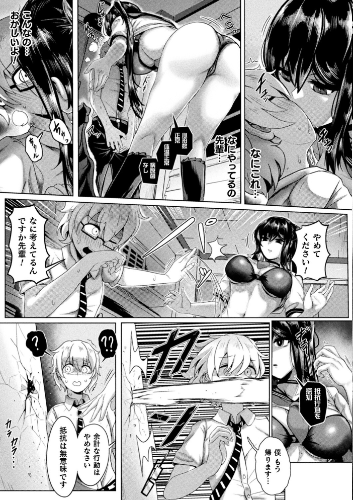 メカニカルデザイア ヤルク サンプル画像