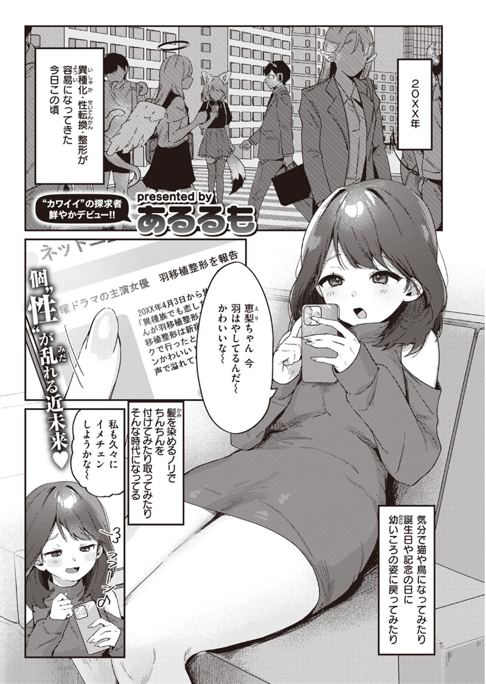 COMIC快楽天 2023年08月号 ホムンクルス YUG 楝蛙 雲呑めお いちまつ かるま龍狼 スミヤ おから アシオミマサト 村田蓮爾 mogg 八尋ぽち もじゃりん ねとろもりこん かづき 森シンリスク ほしとラッキー 大伴ヤキ 玉ぼん あるるも ゆりしましろ サンプル画像
