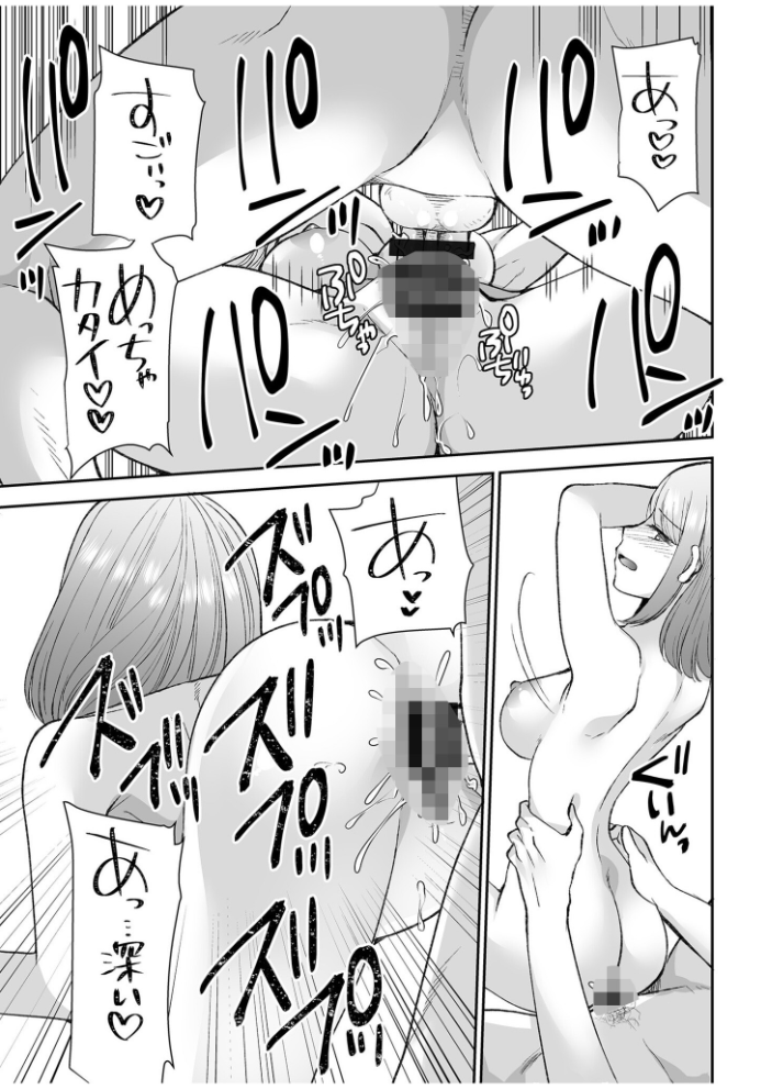 「まって…そこキモチよすぎるっ!」挿れたがりな契約カノジョの奥をコンコン【電子単行本】vol.3【デジタル特装版】 佐倉はなつみ サンプル画像