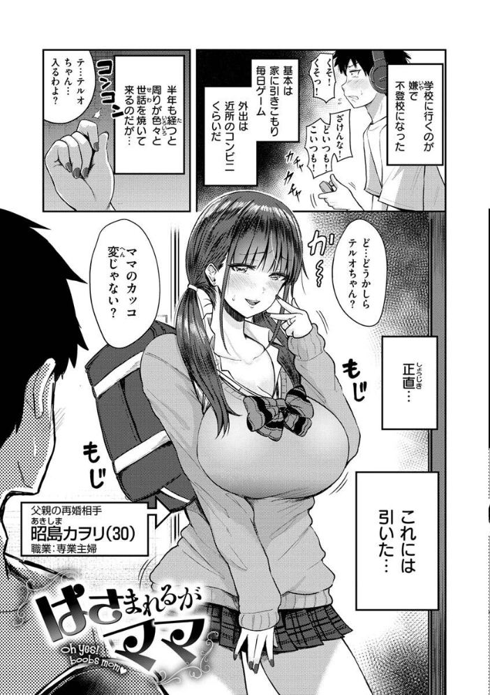 むちゃエロっ！  西沢みずき サンプル画像