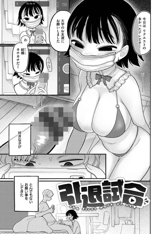 あなただけの雌になる【デジタル版限定おまけ付き】 いだ天ふにすけ サンプル画像