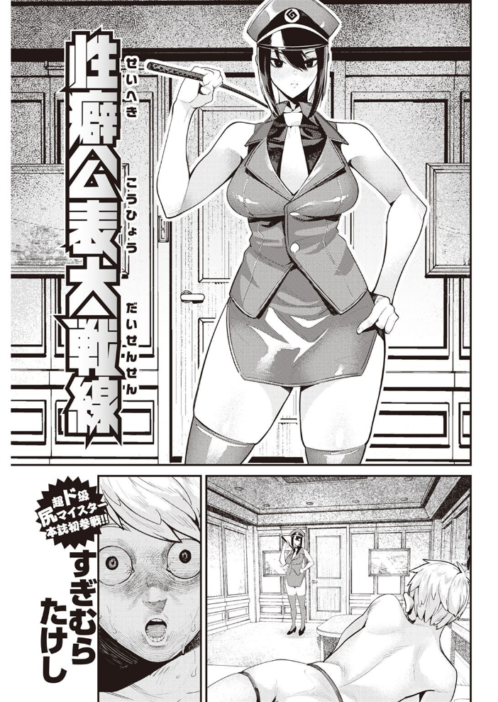COMIC快楽天 2022年08月号 ホムンクルス YUG きい えーすけ いちまつ スミヤ F4U 村田蓮爾 Hamao 日吉ハナ ねとろもりこん 藍夜 ぼーかん 翁賀馬乃助 雲呑めお ちょりもっき いだ天ふにすけ こやま滋 森シンリスク トウ 肉棒魔羅ノ進 おりひか すぎむらたけし サンプル画像