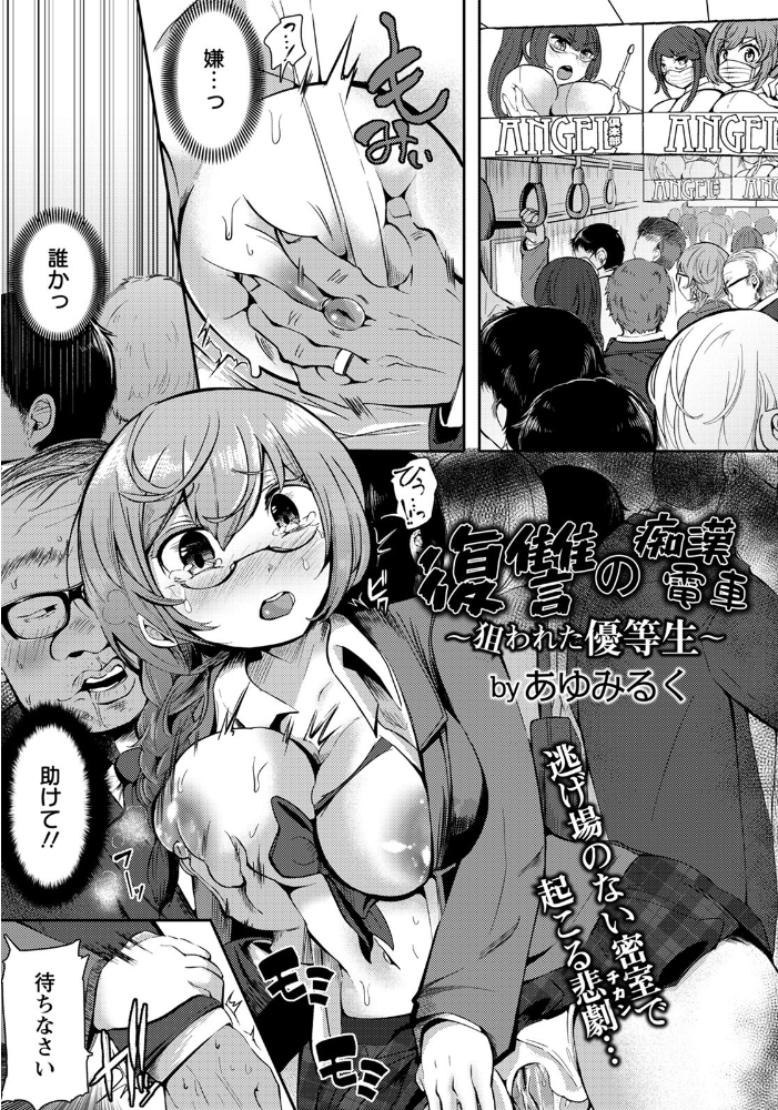 ANGEL倶楽部 2021年12月号  ANGEL倶楽部編集部 サンプル画像