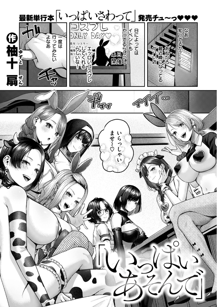 COMIC快楽天 2024年09月号 ホムンクルス YUG 雲呑めお 亜美寿真 村田蓮爾 mogg オクモト悠太 いつつせ 柚十扇 玉ぼん を図さとる 小野未練 ゆりしましろ さわたしゆん 鬼ヶ島えりゅ 飢々餓 サンプル画像