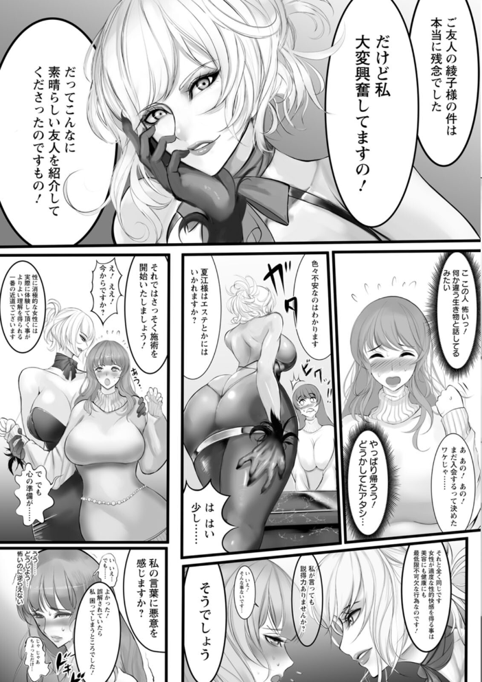淫悦被虐のアナトミア なぐるふぁる サンプル画像