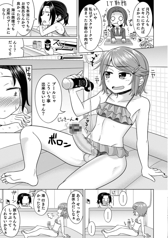 オトコのコHEAVEN Vol.64  MTNO おきた香奈 快刀ゆーひ 時田しゃけ かにまる あくびんす だめかま サンプル画像
