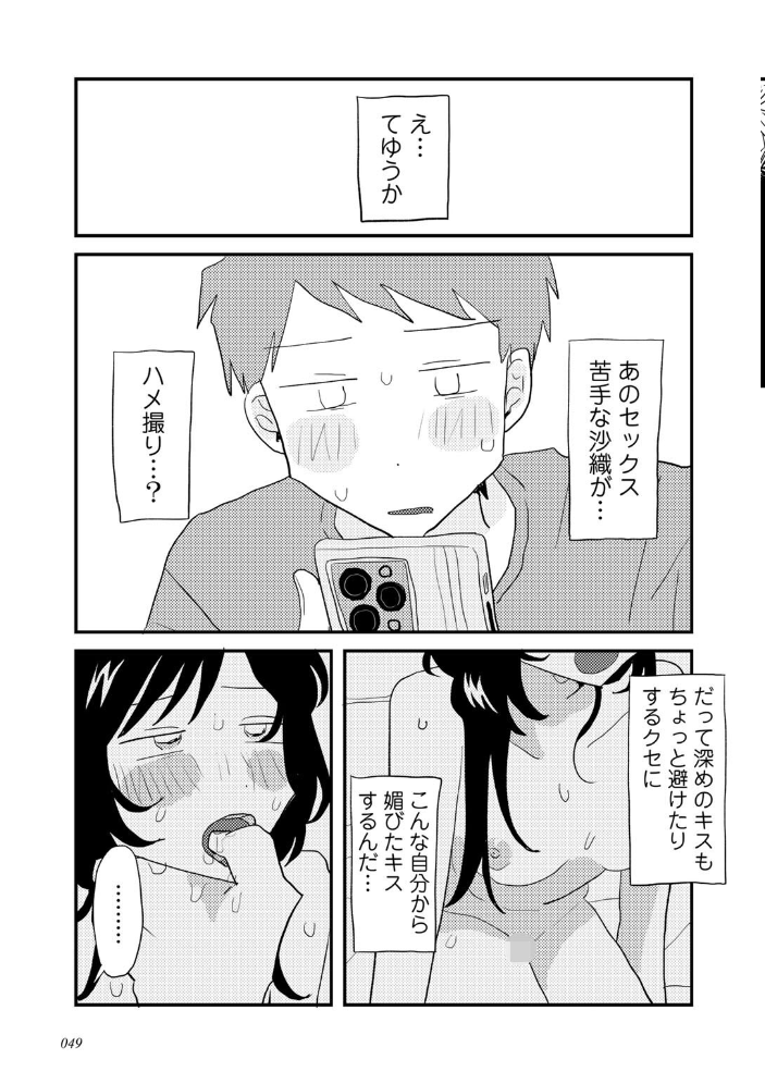 ラブリー！ハッピー！ヘルプミー！  マツモト サンプル画像