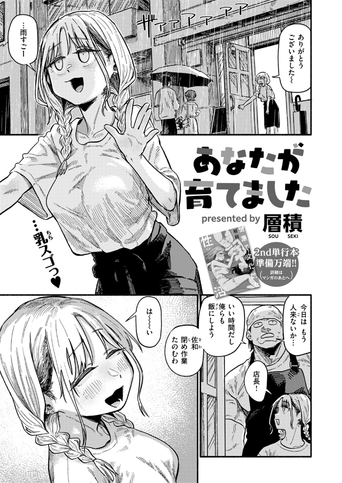 COMIC快楽天 2024年11月号  玉ぼん YUG さんじゅうろう オクモト悠太 村田蓮爾 ねとろもりこん ちゅーりっふ。 南文夏 阪本KAFKA 肉棒魔羅ノ進 層積 を図さとる 小野未練 よちリョウタ ピリオドO 日向あお助 サンプル画像