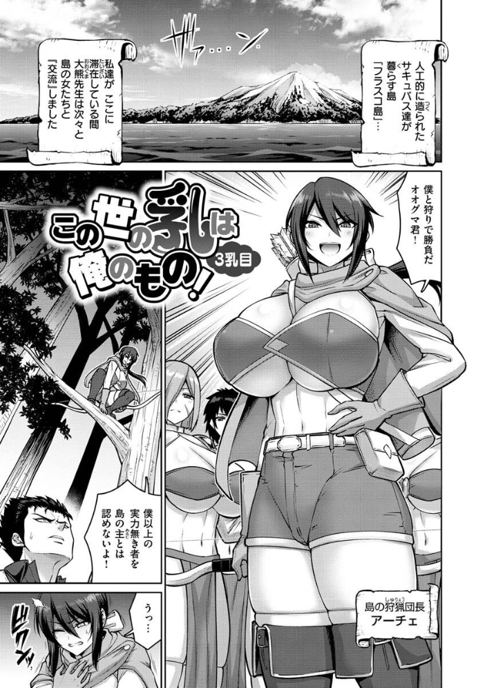 ぱいぱこ ぱらだいす 南乃さざん サンプル画像