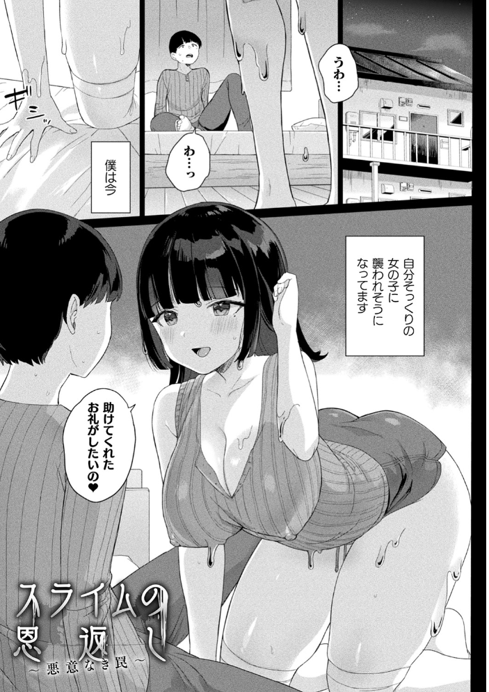 発情むちむちガールキャラクターデザイン集付き電子書籍限定版 うしのみや サンプル画像