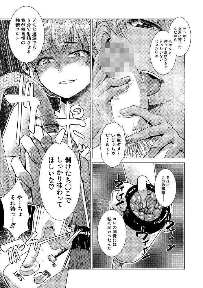 放課後ふたなり膣内射精日記【1話試し読み付き】 かもたま MUJIN編集部 サンプル画像
