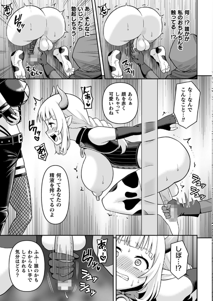 絶頂領域ふたなリウム  ヒツマブシ サンプル画像