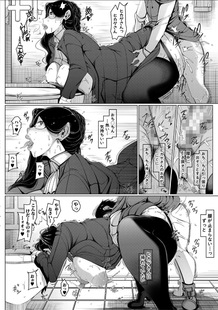 ボク専用の爆乳巨尻おばさん妻【1話試し読み付き】 瀧山ゆーいち MUJIN編集部 サンプル画像