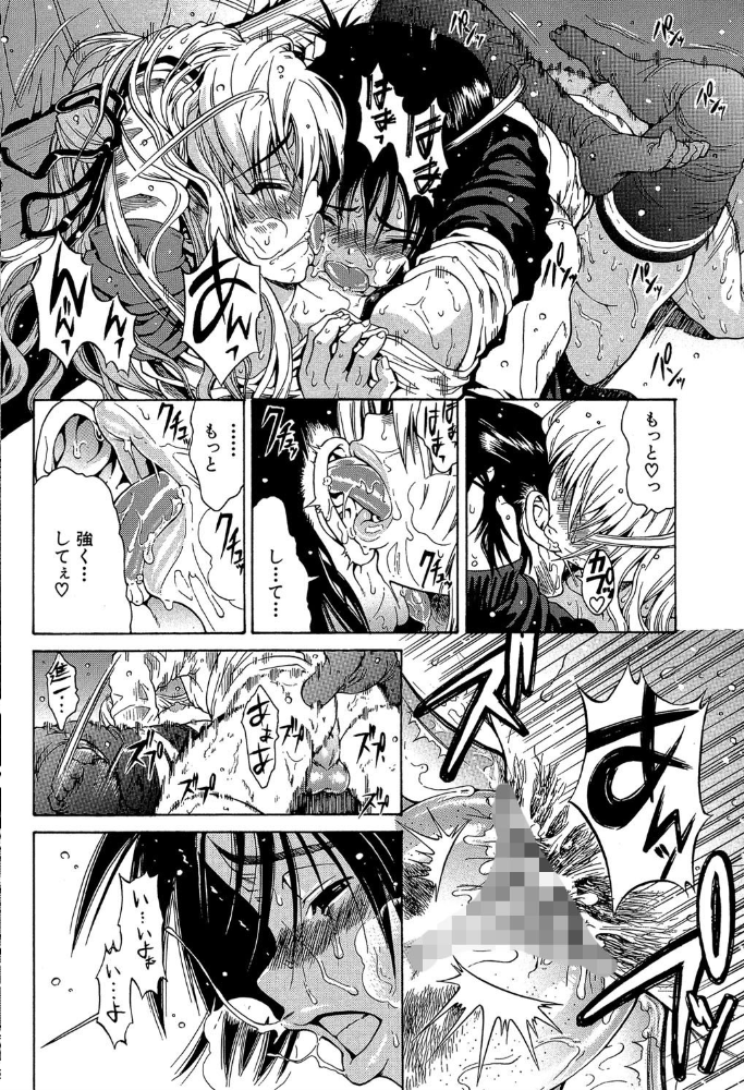 大好きだよっ▽【1話立ち読み付き】 養酒オヘペ MUJIN編集部 サンプル画像