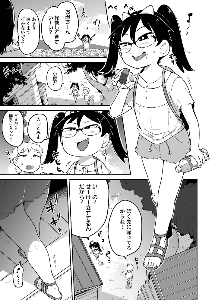 ボクらはみんな曇らせたい 【通常版】  つくすん サンプル画像