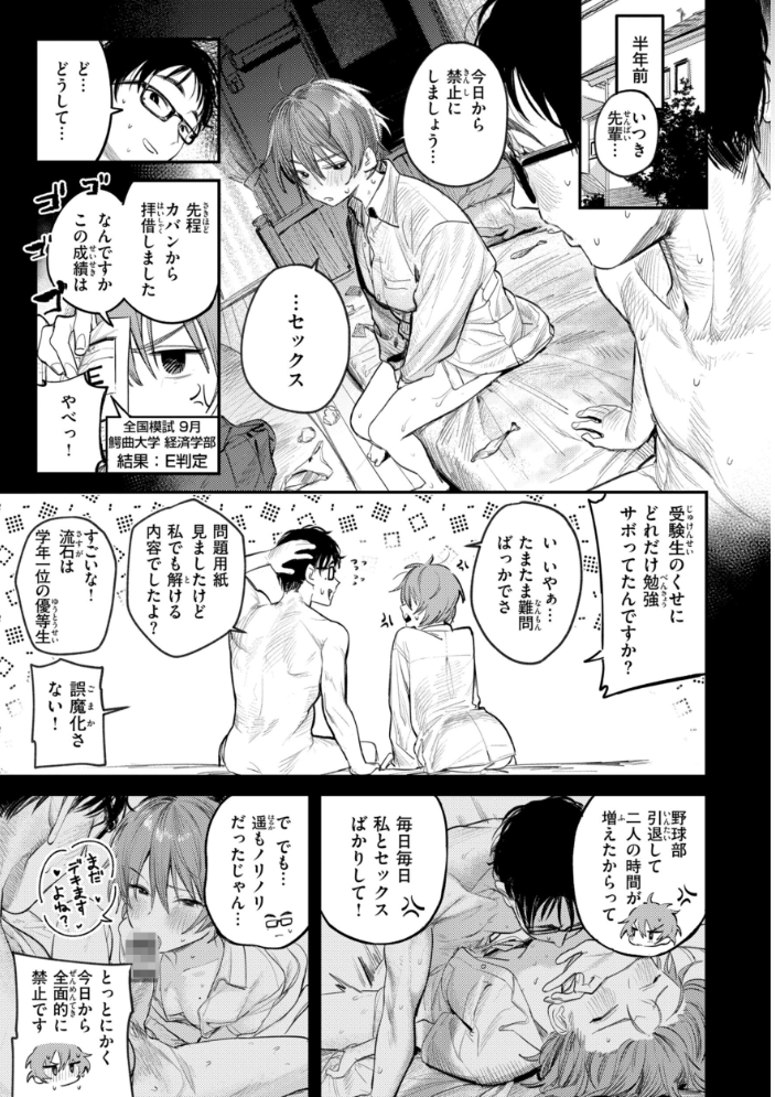 女子のまにまに【デジタル特装版】【hentai エロ漫画】 サンプル画像