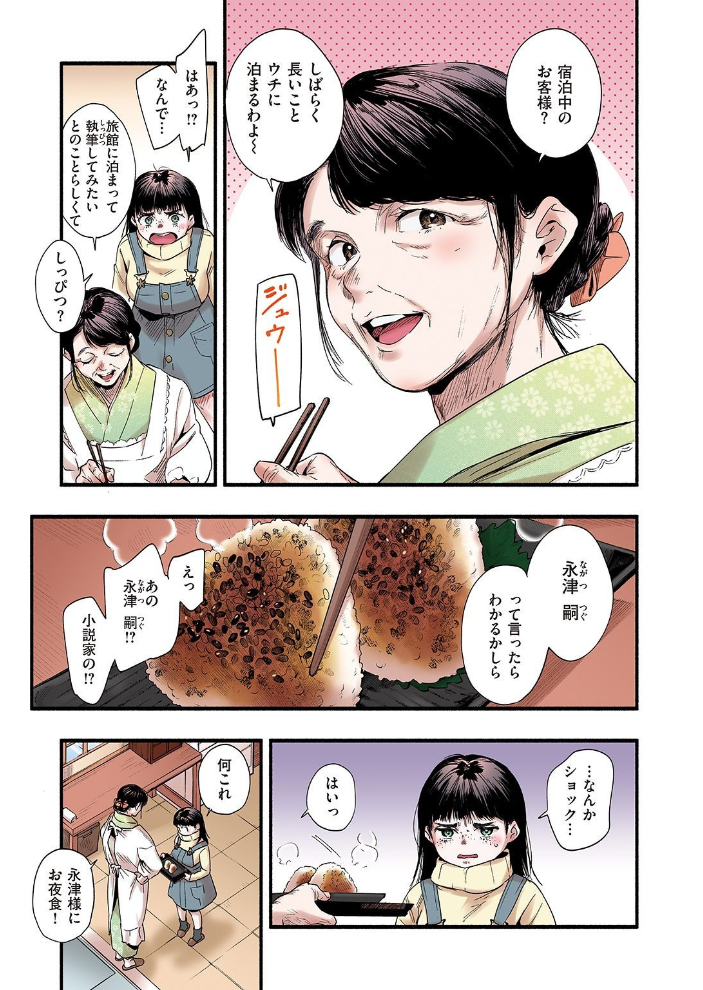 失楽天 Premium 【通常版】 愛上陸 メメ50 東出イロドリ utu 南乃さざん サンプル画像
