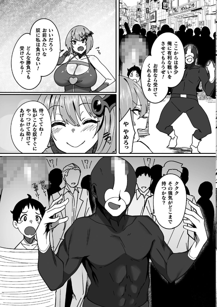 二次元コミックマガジン 悪堕ち孕ませ 正義の美少女悪転受胎Vol.2 仁志田メガネ ダンdann すかいれーだー 秋月十夜 須影 サンプル画像