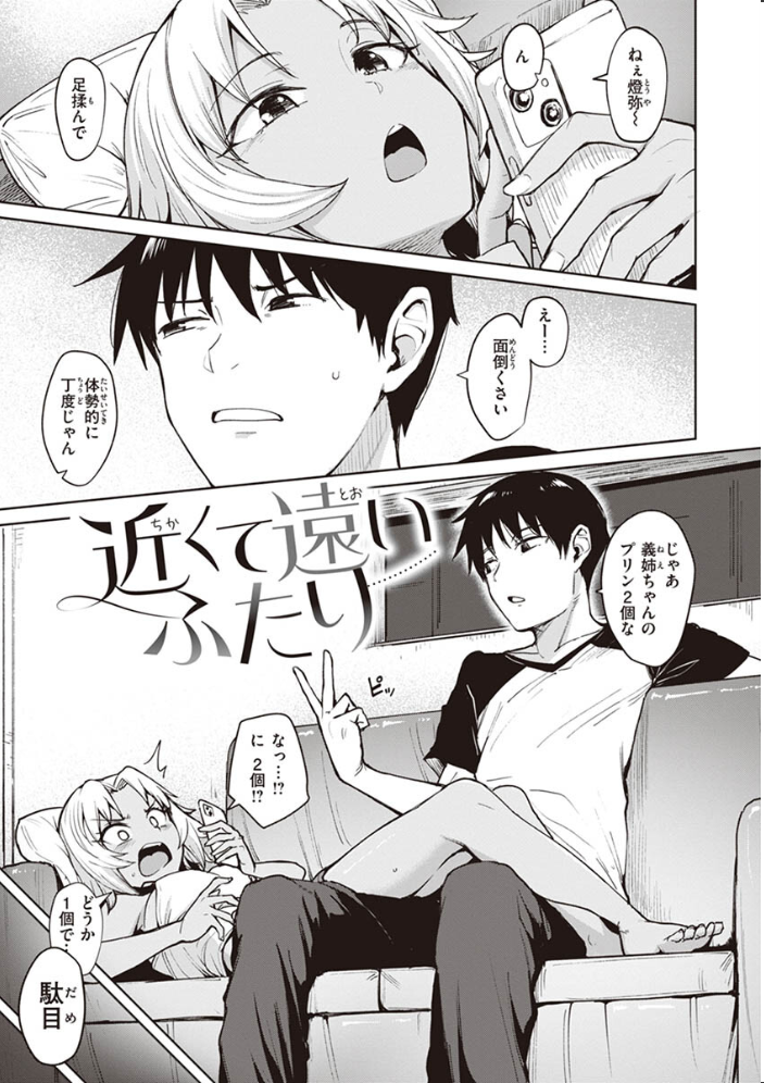 肉ヤワメ蜜コイメ  こっぺ サンプル画像