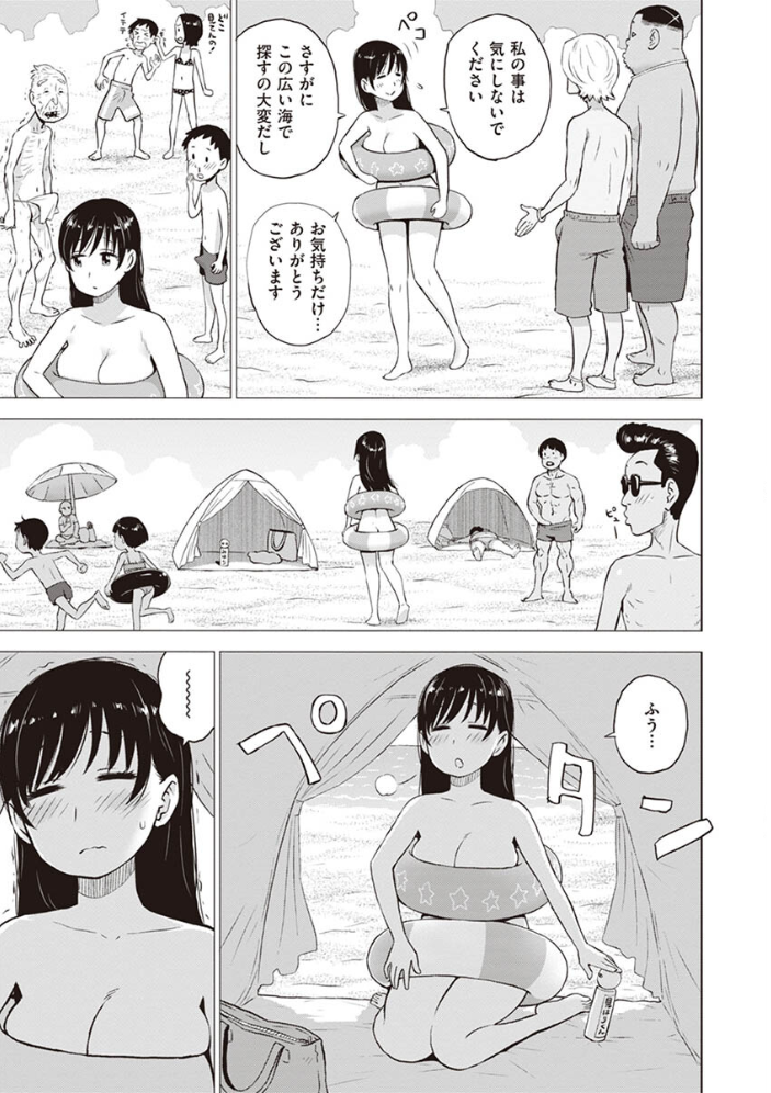 菜穂ちゃんはオナホ屋さん 【単行本版】 【通常版】 かるま龍狼 サンプル画像
