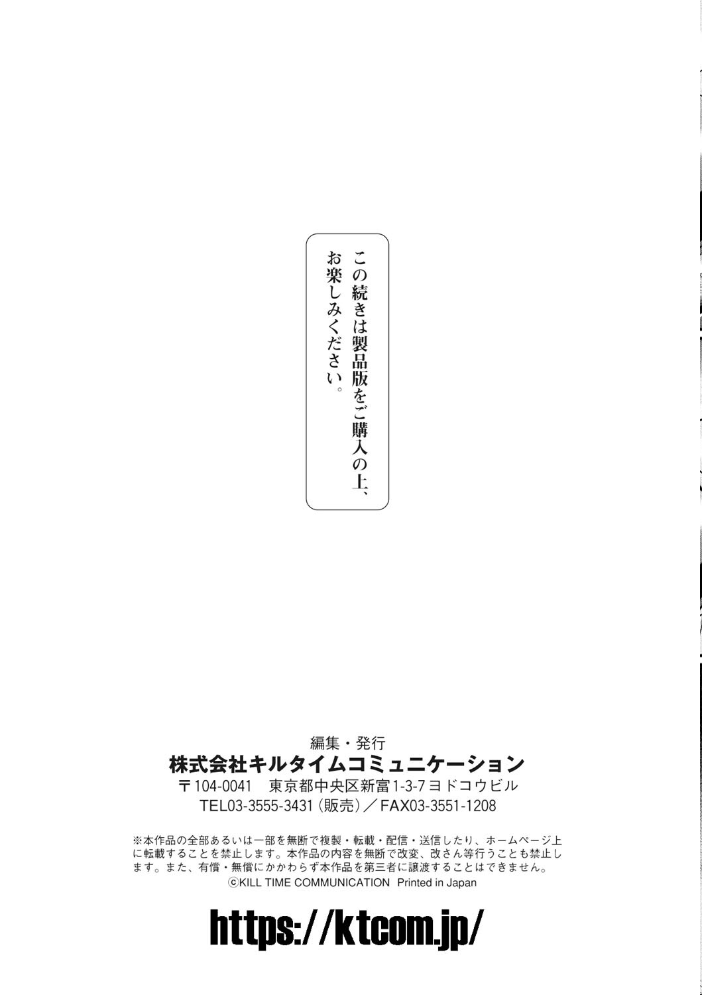 二次元コミックマガジン ふたなりレズ孕ませ メス竿ファックで強●着床!Vol.3 波止場茜 水瀬揺光 衝撃の平山 どぅーゆーうぉんとぅー サンプル画像