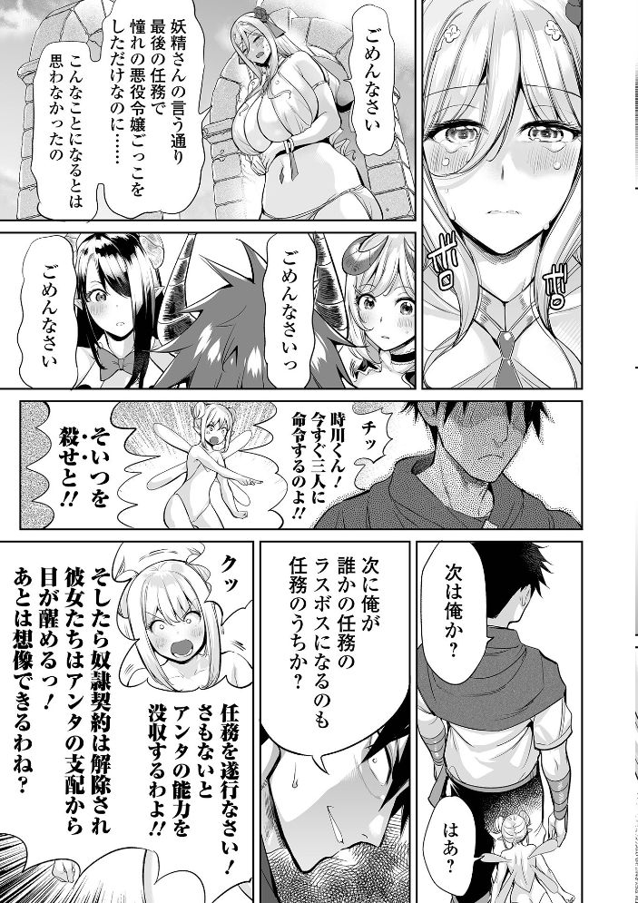 チートスキルで異世界ハーレム 単行本版 えれ2エアロ 一水社編集部 サンプル画像