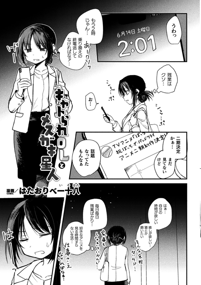 二次元コミックマガジン ふたなりお姉さんがなまいきメスガキちゃんをわからせちゃいますVol.2 ナポパス 火愚夜 やしろおさ はたおりべ一十八 メッシィ サンプル画像