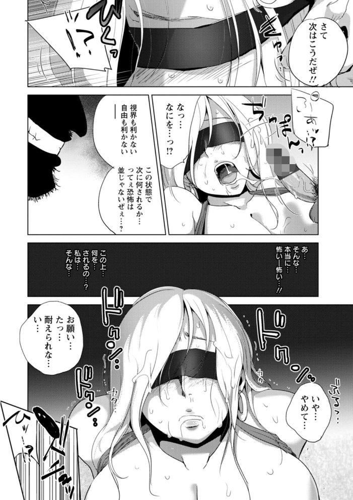 凛辱蹂躙 デイノジ サンプル画像