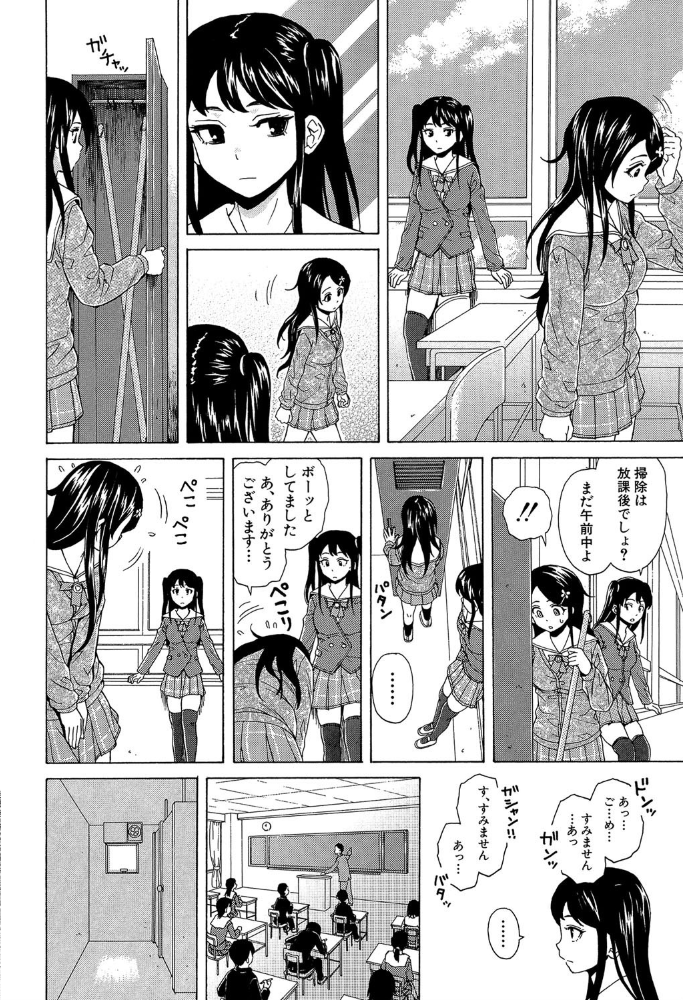ふしだらな兄妹【1話立ち読み付き】 楓牙 MUJIN編集部 サンプル画像