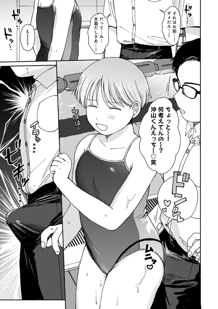 ラブ（ややこしい編）  湯本寿々 サンプル画像