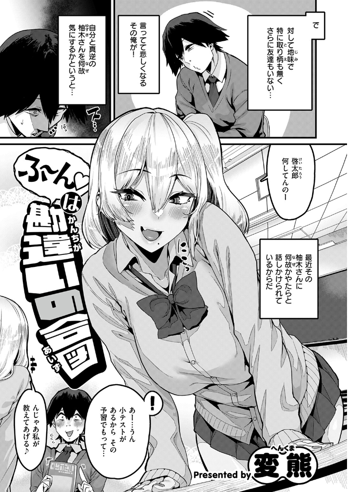 COMIC失楽天 2026年09月号【hentai エロ漫画】 サンプル画像