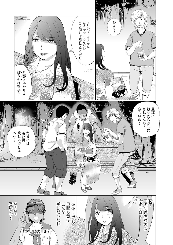 人妻は、服従する  プリ坊 一水社編集部 サンプル画像